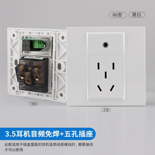 3.5mm耳機音頻帶10五孔電源插座音頻直插3
